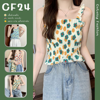 ꕥCatalog Fashionꕥ เสื้อแฟชั่นสายเดี่ยวย่น สม็อคยืดทั้งตัว ลายดอกไม้ 3 สี