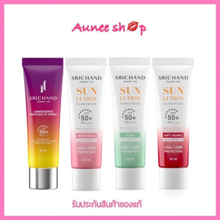 กันแดด ศรีจันทร์ ซันลูชั่น ซันสกรีน Srichand Sunlution Sunscreen / Luminescence SPF50+ PA++++ 40 ml.