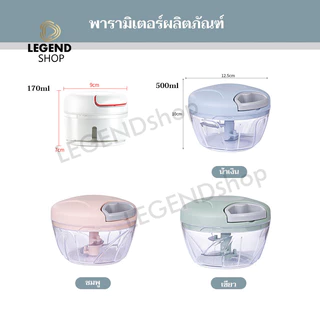 ที่บดกระเทียม ความจุ170/500ml เครื่องบดสับอาหาร อเนกประสงค์ สําหรับครัวเรือน มีให้เลือก 4สี