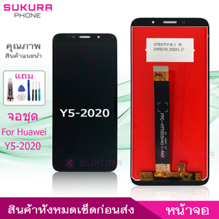 จอชุด สำหรับ Huawei Y5P 2020 หน้าจอ Huawei Y5P 2020  จอ ​LCD Huawei Y5P 2020