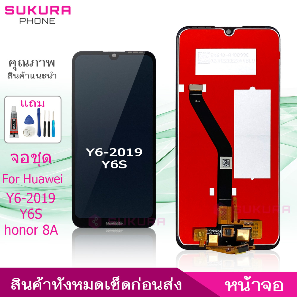 จอชุด สำหรับ Huawei Y6 2019 Y6S Honor 8A หน้าจอ Huawei Y6 2019 Y6S Honor 8A จอ ​LCD Huawei Y6 2019 Y