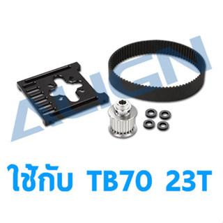 อะไหล่ฮอ TB70 23T 15mm Belt Pulley Assembly Refit Set HB70B034XX อุปกรณ์เฮลิคอปเตอร์ Rc Align T-rex Rc