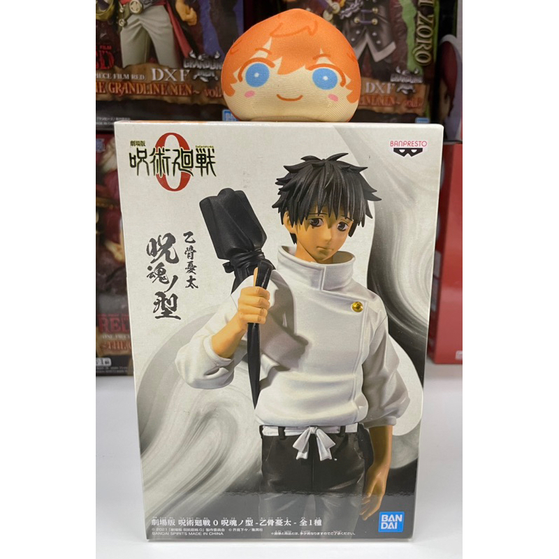 Banpresto Jujutsu Kaisen 0 The Movie Jukon no Kata Okkotsu Yuta Figure