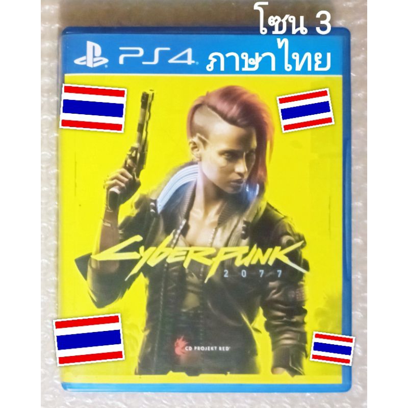 Cyberpunk 2077 ภาษาไทย English Z3 PS4 R3 PLAYSTATION 4 THAI TH EN Cyber punk Cyberpunk2077 punk2077 