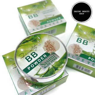 SASIMI Aloe Vera BB Powder แป้งพัฟ 2ชั้น สูตรว่านหางจระเข้ ให้หน้าดูเนียน สวย เป็นธรรมชาติ