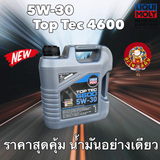 Liqui Moly น้ำมันเครื่อง 5w-30 Top Tec 4600 4 ลิตร ราคาโปรสุ…
