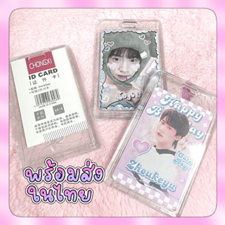 {พร้องส่ง}เฟรมการ์ดพลาสติกใส เคสใส่การ์ด เคสอะคริลิคใส่รูป พวงกุญแจfram card ตกเเต่งสติกเกอร์