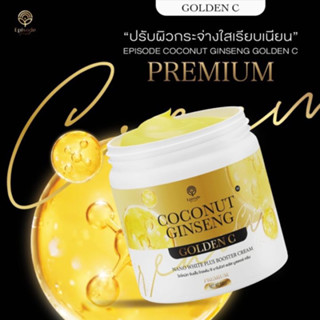 ของแท้100%(ใหม่) โสมมะพร้าวคอลลาเจน สูตรใหม่ ginseng coconut collagen