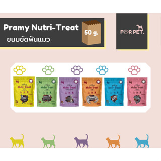 Pramy Nutri-Treat พรามี่ ขนมขัดฟันแมว 50 g !!ขั่นต่ำ 100 บาท