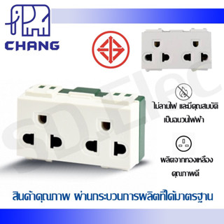 Chang ปลั๊กกราวด์คู่รุ่นใหม่มีม่านฯ แนวตั้ง รุ่นPCH904-NS ของแท้100%มือ1พร้อมส่ง