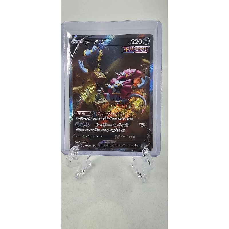 Pokemon Card "Hoopa V SAR 231/172" JAP s12a