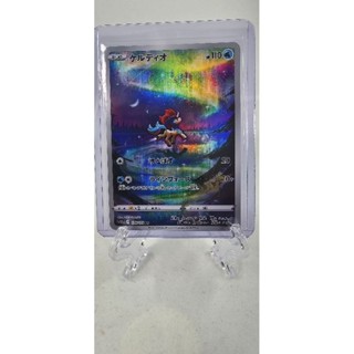 Pokemon Card "Keldeo AR 179/172" JAP s12a