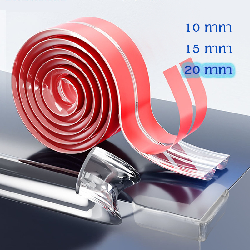 20mm สีใส แถบยางกันชนขอบโต๊ะ ขอบยางกันกระแทก พร้อมกาว ติดตั้งง่าย