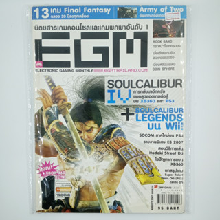 [00392] นิตยสาร EGM Issue No.16 Year 2007 (TH)(BOOK)(USED) หนังสือทั่วไป วารสาร นิตยสาร มือสอง !!