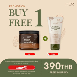 BUY 1 FREE 1  | มาส์กเนื้อมะขามแท้ ลดรอย ผิวกระจ่างใสสุขภาพดี