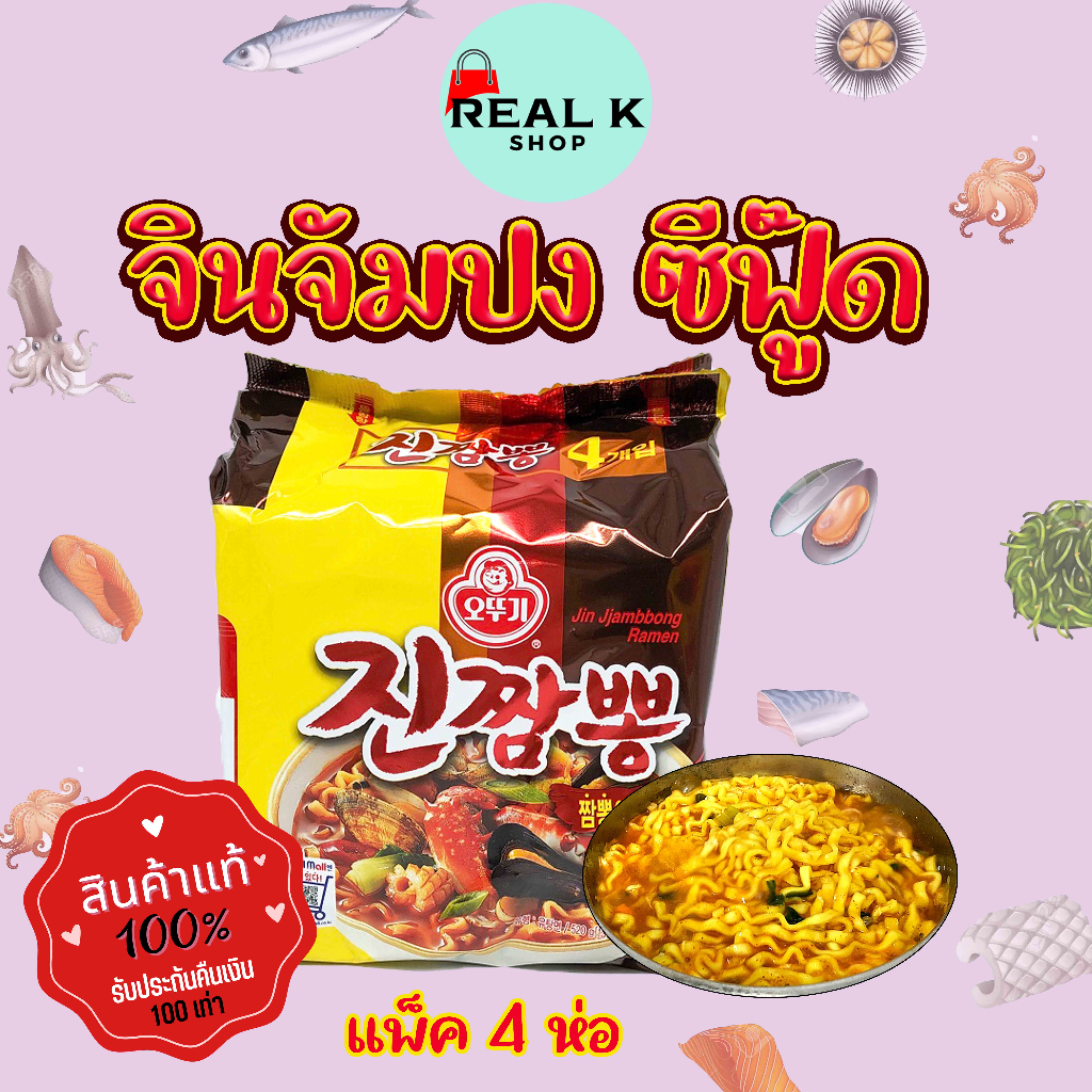 ขายยกแพ็ค โอโตกิ จินจัมปง 4 ซอง Ottogi Jinjampong บะหมี่กึ่งสำเร็จรูปเกาหลี จัมปงเกาหลี 진짬뽕