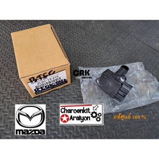 เซ็นเซอร์แอร์โฟร์ ( แท้ศูนย์ 100% ) MAZDA มาสด้า FORD ฟอร์ด BT50 RANGER เรนเจอร์ ปี 2006-2011 , MAZDA 2 3 ก่อนสกาย ZL01-13-215