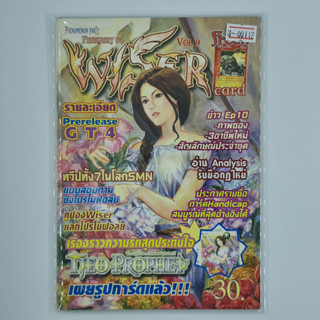 [00112] นิตยสาร WISER Volume 9 (TH)(BOOK)(USED) หนังสือทั่วไป วารสาร นิตยสาร มือสอง !!