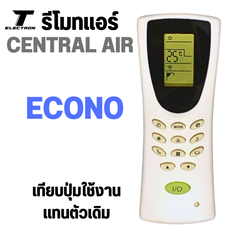 รีโมทแอร์ Central Air รุ่น ECONO