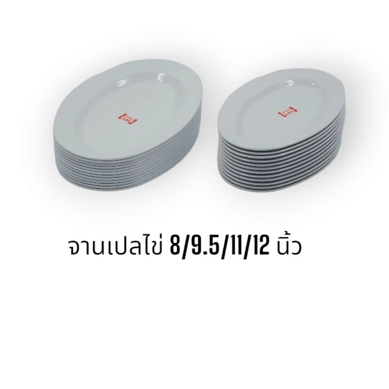 จานเปลไข่พลาสติก ABS (จำนวน 12 ใบ) สำหรับร้านอาหาร สีฟ้า สีขาว สีชมพู