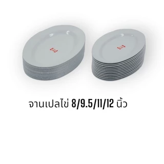 จานเปลไข่พลาสติก ABS (จำนวน 12 ใบ) สำหรับร้านอาหาร สีฟ้า สีขาว สีชมพู
