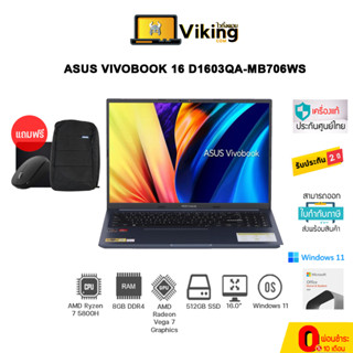 โน๊ตบุ๊ค Asus Vivobook 16 D1603QA-MB706WS Blue