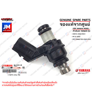 BDJE37610000 ชุดหัวฉีด ไม่มีท่อ ไม่มีคลิ๊บ เเท้ศูนย์ YAMAHA XSR155 2022-2023, MT-15 2022, R15 CONNECTED 2022-2023