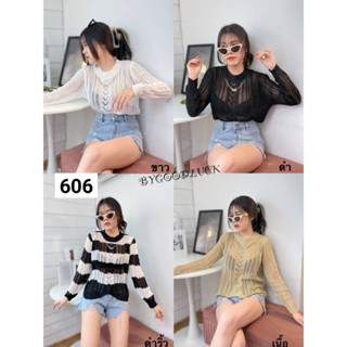 606.เสื้อไหมพรมถักตาข่ายแขนยาวรุ่นใหม่ติดสร้อยเงินH