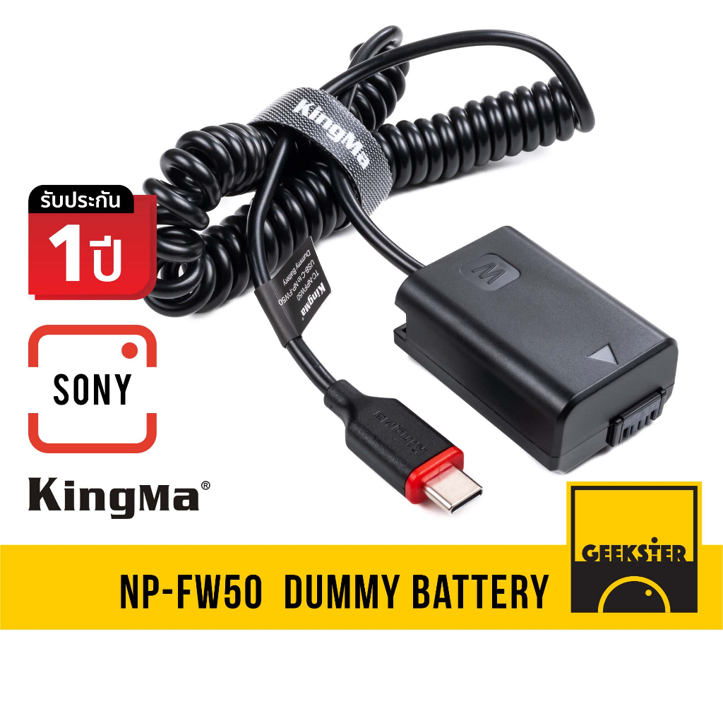 แบต Dummy Sony NP-FW50 / FW50 Kingma USB-C แบตไลฟ์สด แบตดัมมี่ โซนี่ ( FW50 / a5000 / a5100 / a6300 