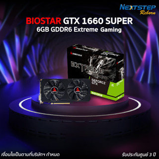 Biostar GTX1660Super 6GB GDDR6 192bit Extreme Gaming ( การ์ดจอ VGA)