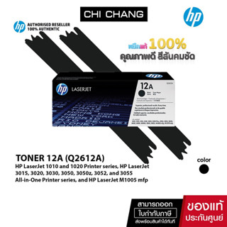 [ CHICHPINK ลด10% สูงสุด 500฿] จัดส่งฟรี!! HP Original Toner 12A # Q2612A หมึกพิมพ์แท้ Original 100%