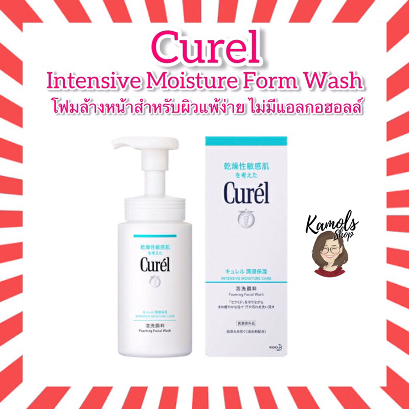 🇯🇵💫 CUREL Intensive Moisture Care Foam Wash ขนาด 150 ml.