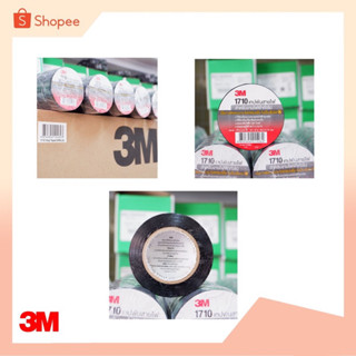 เทปพันสายไฟ 3M รุ่น 1710 กว้าง3/4 x 10เมตร สีดำ 50 / 100 ม้วน