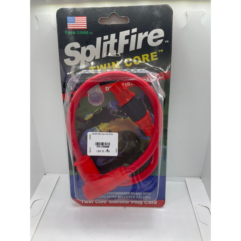 สายหัวเทียนแต่ง SplitFire Twin Core สายคอยส์หัวเทียนแต่ง มีหลายสีให้เลือก 🔥🔥
