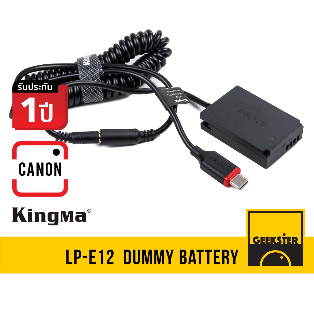 แบต Dummy Canon LP-E12 / E12 Kingma USB-C แบตไลฟ์สด แบตดัมมี่ แคนน่อน lpe12 EOS M10 M50 II M100 M200