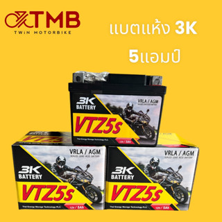 แบตเตอรี่มอเตอร์ไซค์ แบตแห้ง  (3K) VTZ5 12V ใส่รุ่น CLICK, SCOOPY, FINO, SONIC,WAVE110i,เวฟ110i,เวฟ125,เวฟ100