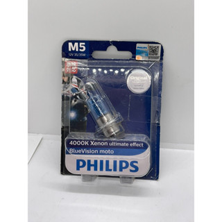Philips หลอดไฟหน้า รุ่น M5 4000K 12V35/35  12153BVB1 หลอดฟ้า