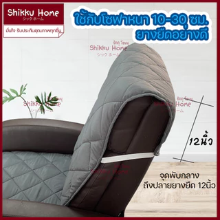 ผ้ารองกันเปื้อนเก้าอี้โซฟา ผ้านุ่มsupersoft สีเทา กว้าง21 ยาว78นิ้ว