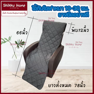 ผ้ารองกันเปื้อนเก้าอี้โซฟา ผ้านุ่มsupersoft สีเทา กว้าง21 ยาว78นิ้ว