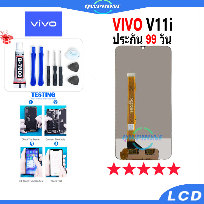 LCD VIVO V11i หน้าจอ+ทัช หน้าจอโทรศัพท์ หน้าจอ จอ vivo v11i จอแถมชุดไขควง+กาว