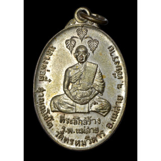 เหรียญพระครูพิทักษ์พรหมวิหาร วัดพรหมวิหาร อ.แม่สาย จ.เชียงราย ปี 2519 เนื้อทองแดงกระไหล่เงิน