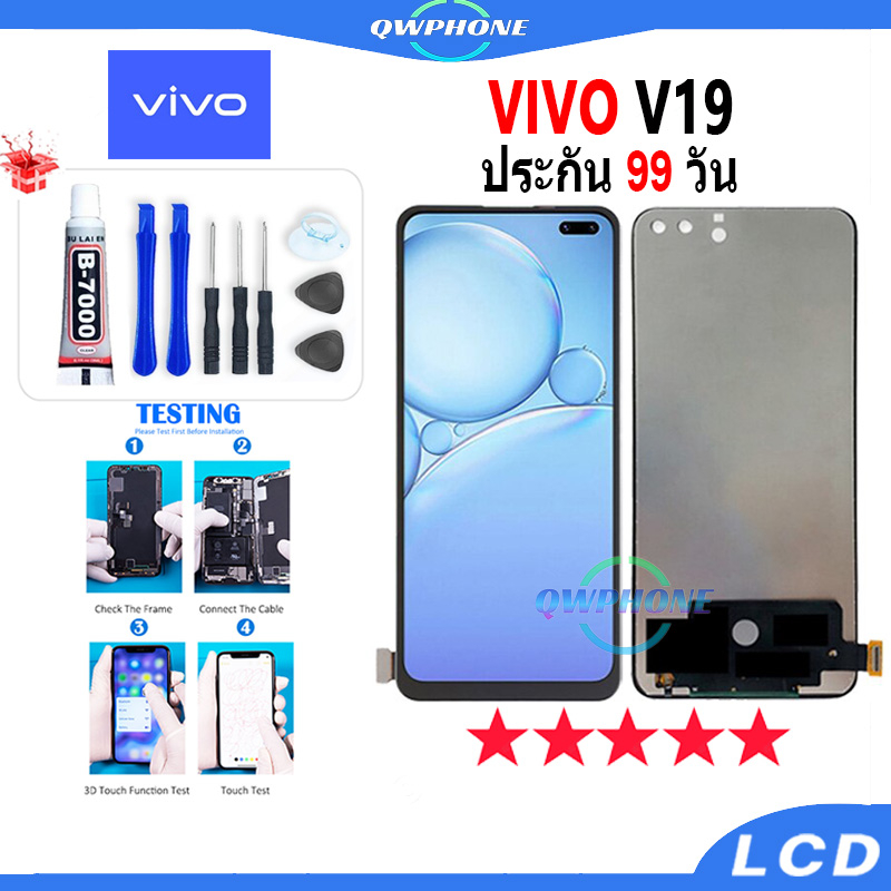 LCD VIVO V19 หน้าจอ+ทัช หน้าจอโทรศัพท์ หน้าจอ จอ vivo v19 จอแถมชุดไขควง+กาว