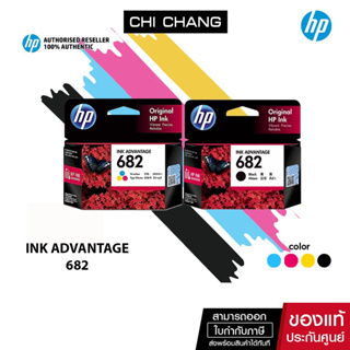 [ CHICHPINK ลด10% สูงสุด 500฿] จัดส่งฟรี!! หมึกพิมพ์อิงค์เจ็ท HP Original Ink NO. 682 # 3YM77AA BLACK / 3YM76AA COLOU