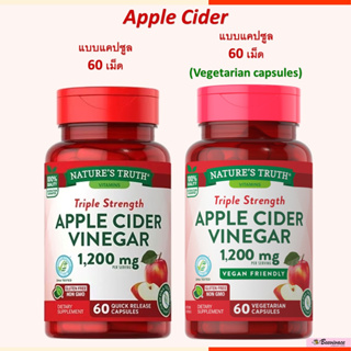 พร้อมส่ง💓มีเก็บเงินปลายทาง Nature s Truth Apple Cider Vinegar