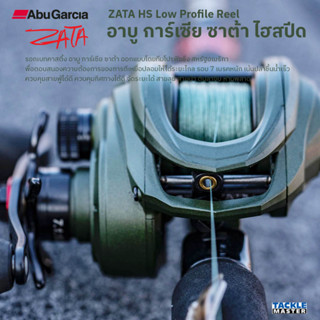 รอกเบท อาบู การ์เซีย ซาต้า ไฮสปีด รอบ 7   / Abu Garcia ZATA HiSpeed 7.1:1