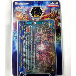 บัดดี้ไฟท์ การ์ดบัดดี้ไฟท์ การ์ดบัดดี้ไฟท์  BFT-FD08 ฮีโร่เวิลด์ FIGHTER DECK ชุดการ์ดพร้อมเล่น