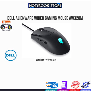 ALIENWARE WIRED GAMING MOUSE - AW320M /ประกัน2Y