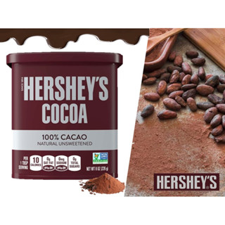 Hersheys Cocoa โกโก้ผงตรา เฮอร์ชีส์ 226 กรัม ฮาลาล (HALAL)