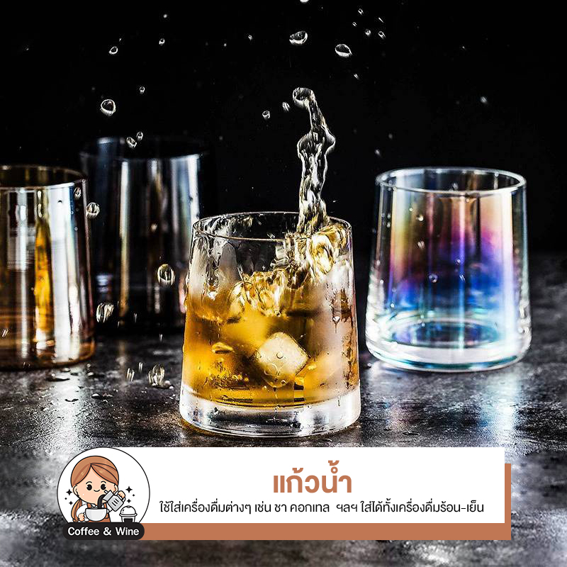 แก้วใส สีรุ้ง ทรงเตี้ย ทนความร้อน สไตล์ยุโรป คาเฟ่ มินิมอล – โปรปัง