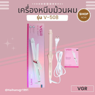 เครื่องหนีบม้วนผม VGR  รุ่น V-508 Hair Curler Professional Personal Care